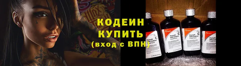 Кодеиновый сироп Lean напиток Lean (лин)  как найти   площадка состав  Бодайбо 