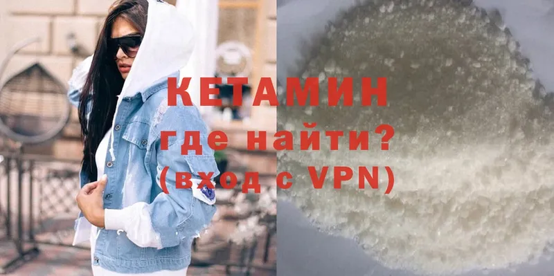 Кетамин ketamine  Бодайбо 